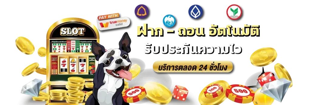 สล็อตเว็บตรงไม่มีขั้นต่ํา วอเลท